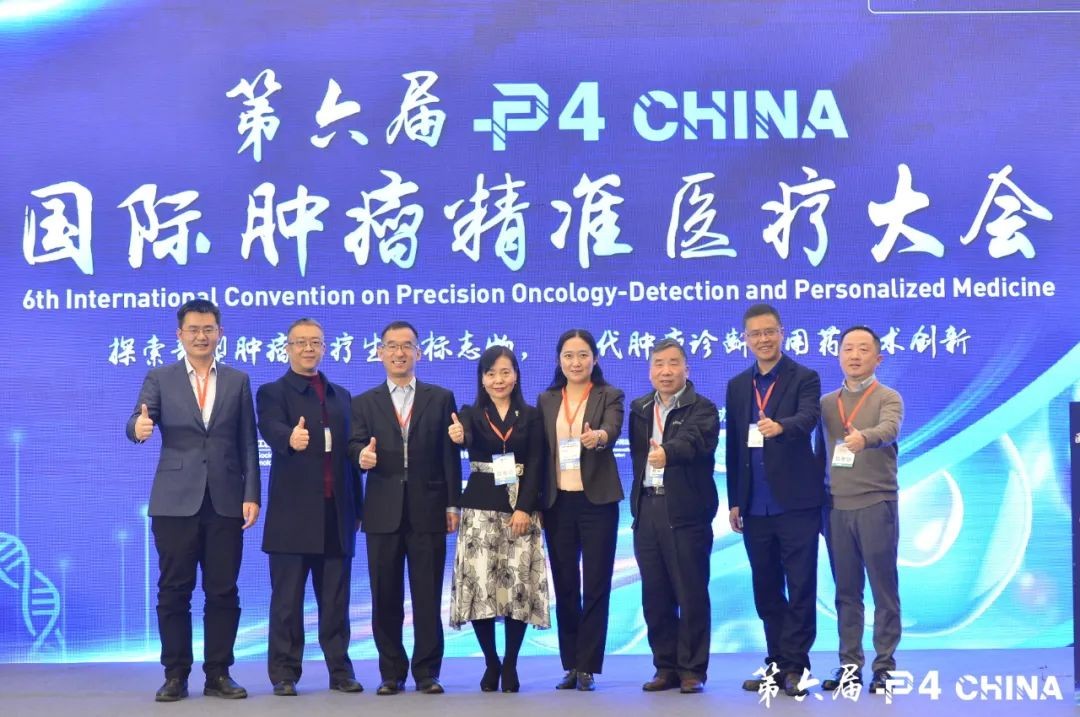 癌症早筛先锋领袖·张良禄博士出席第六届P4 China国际肿瘤精准医疗大会