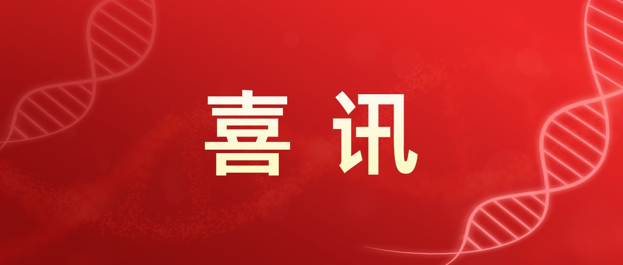 真赞！肠癌“雷达”艾长康®连获荣誉